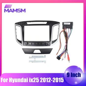 9-ДЮЙМОВЫЙ приборный комплект для Hyundai ix25 2012-2015, рамка для автомобильного радио, адаптер для плеера Android, крышка стереопанели, рамка для GPS