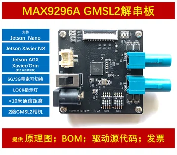 Плата десериализации Max9296 gmsl gmsl2 поддерживает серийные камеры, такие как IMX390 490