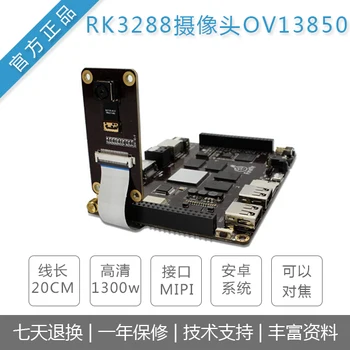 Модуль камеры OV13850 с адаптацией MIPI к пикселям высокой четкости 1300 Вт Firefly-rk3288/rk3399